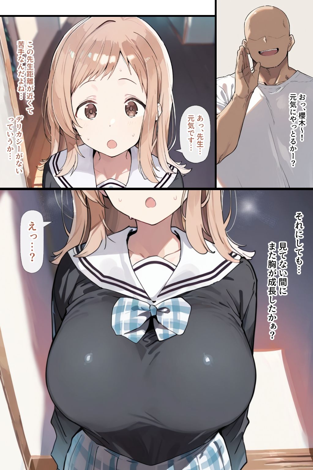 セクハラ教師に健康診断される真乃 サンプル画像1