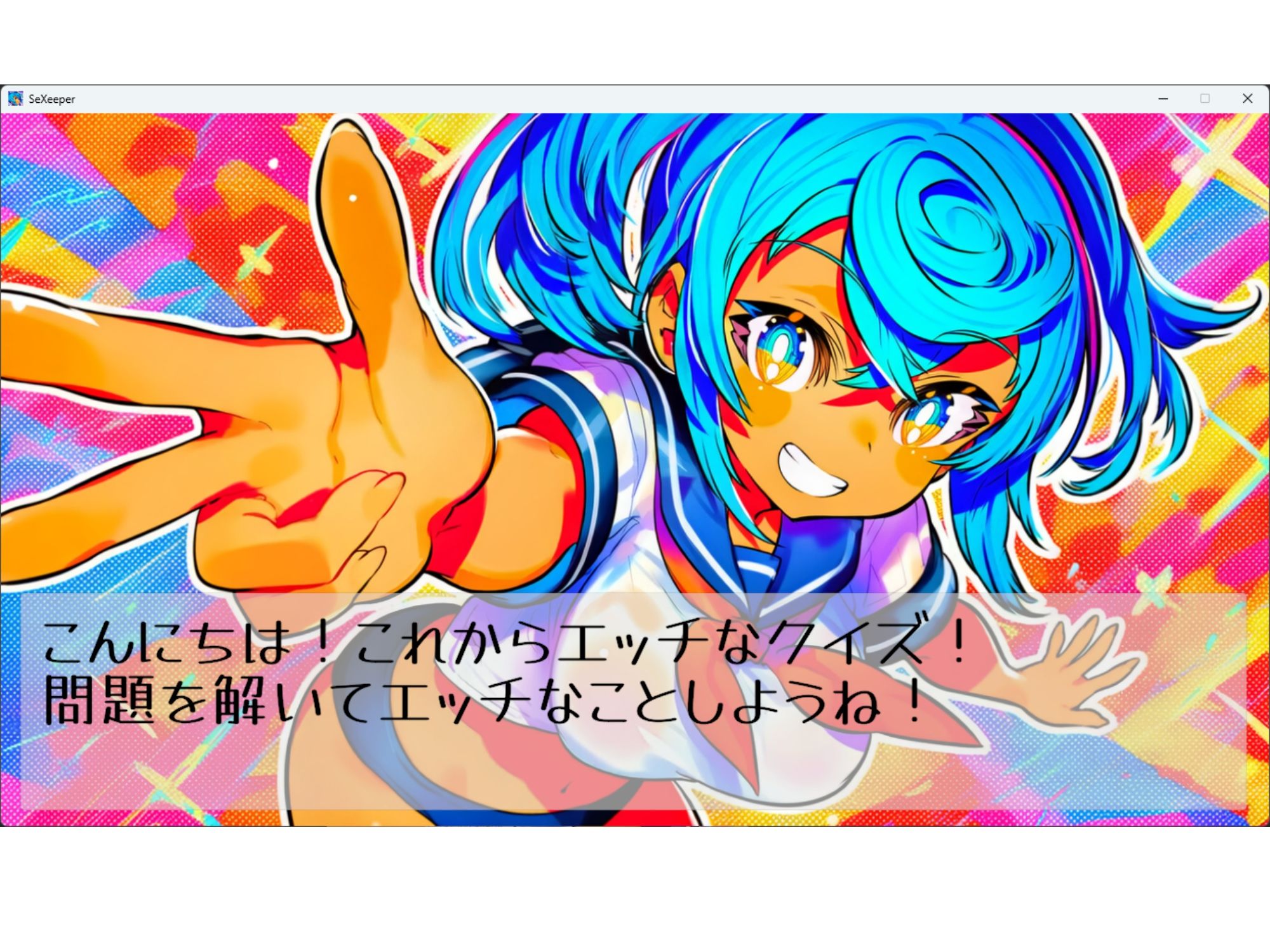 セクロスイーパー！-SeXeeper- サンプル画像1