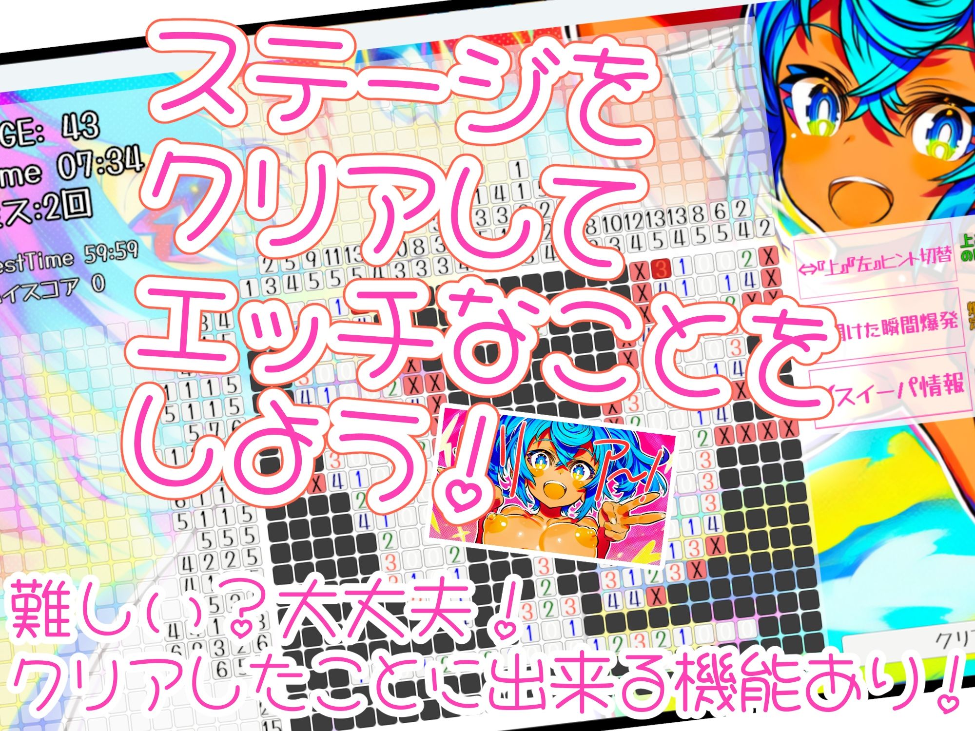 セクロスイーパー！-SeXeeper- サンプル画像2