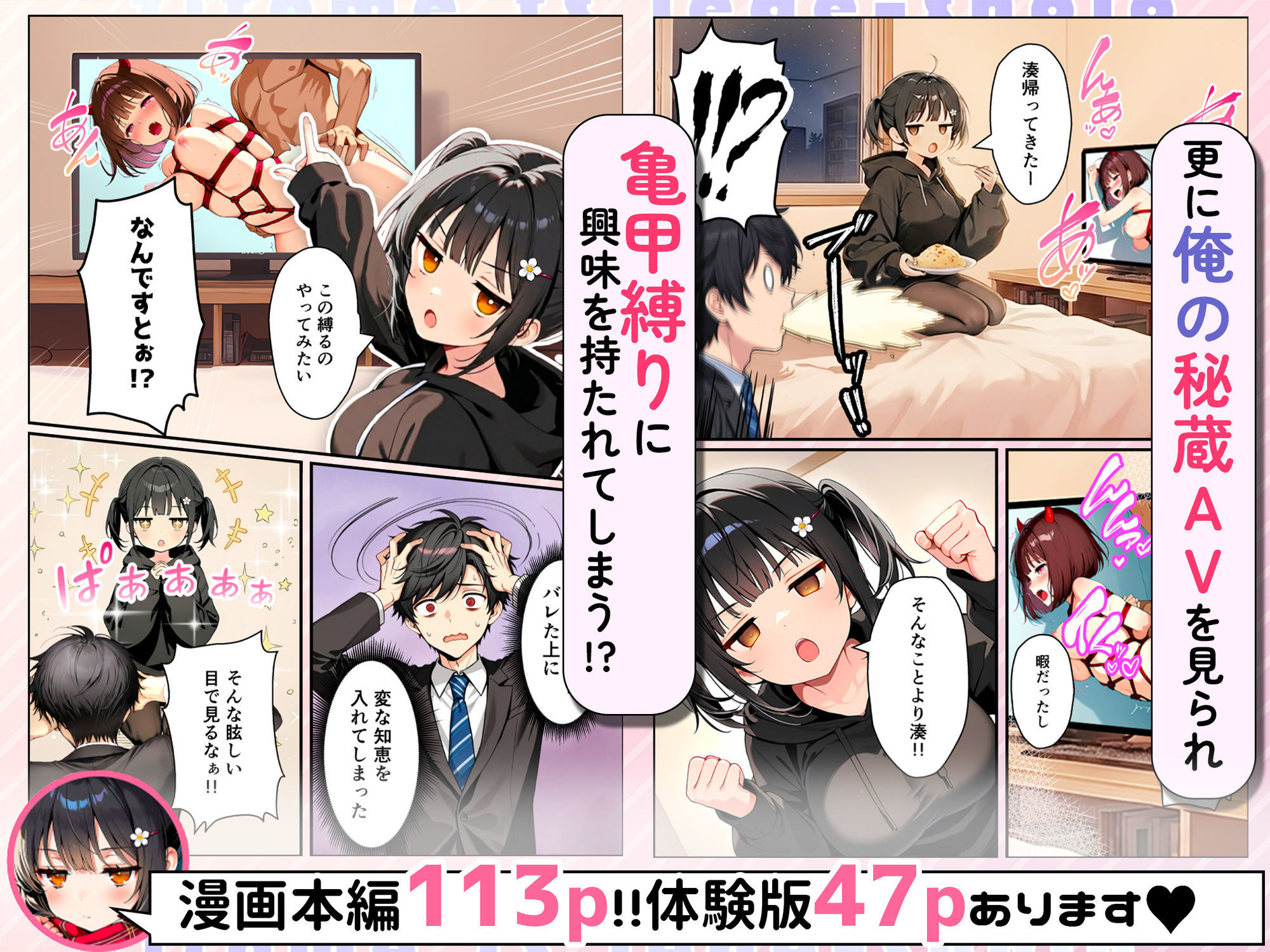 セックスが嫌いなジト目TS家出少女を一晩でメス堕ちさせた話2〜亀甲縛り露出セックスで性欲覚醒編〜 サンプル画像5