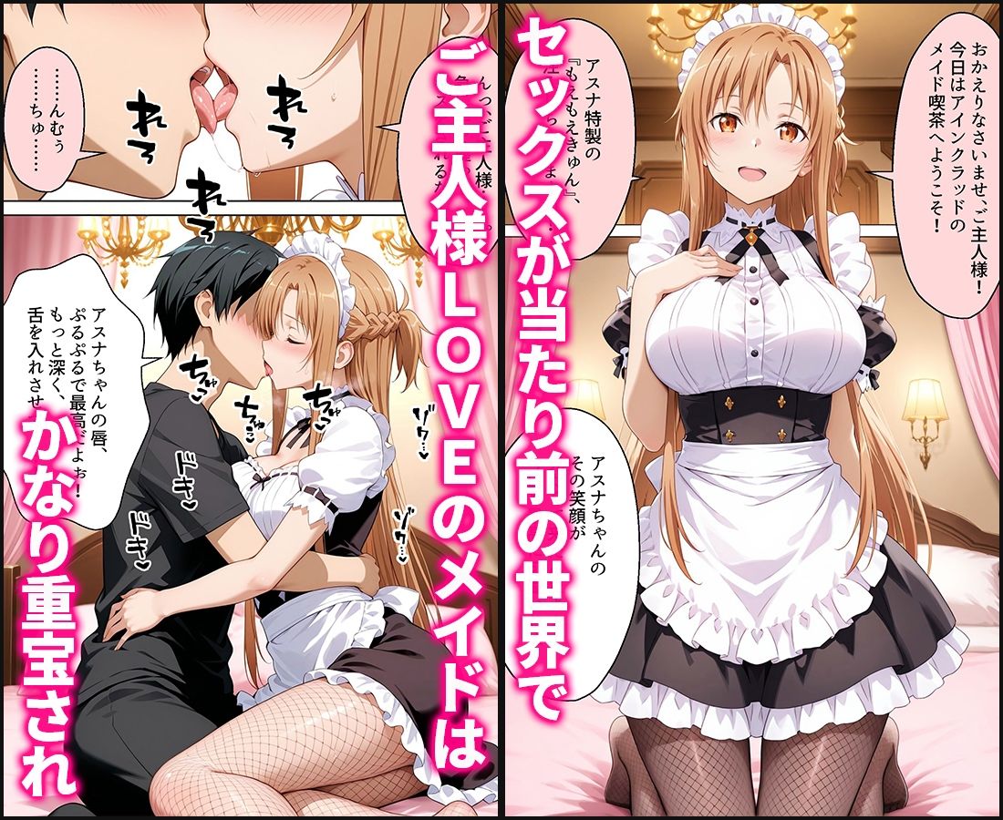 セックスが当たり前の世界でお気に入りのメイド店員とヤリ放題な話 サンプル画像1