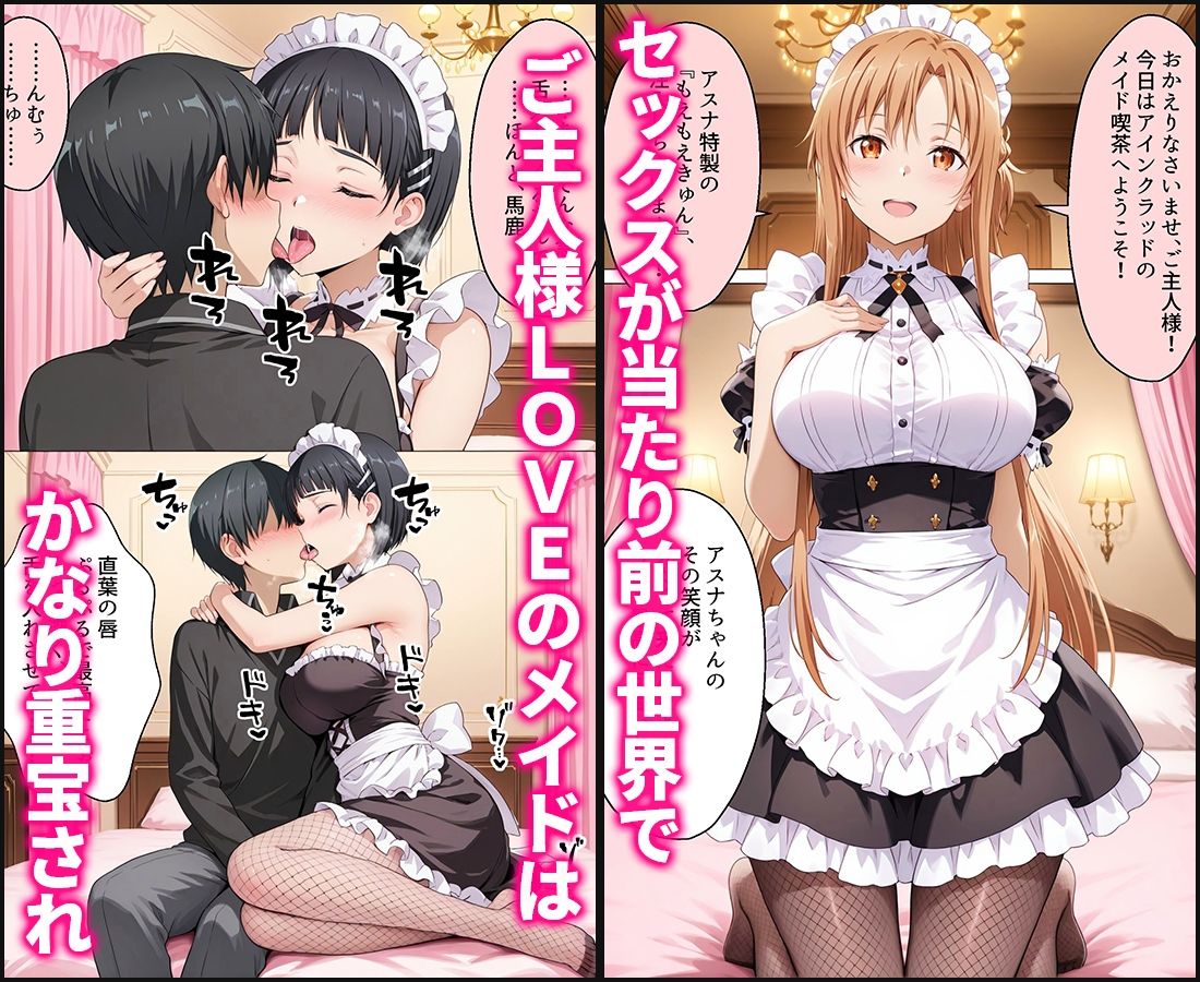 セックスが当たり前の世界でお気に入りのメイド店員とヤリ放題な話  総集編 サンプル画像1