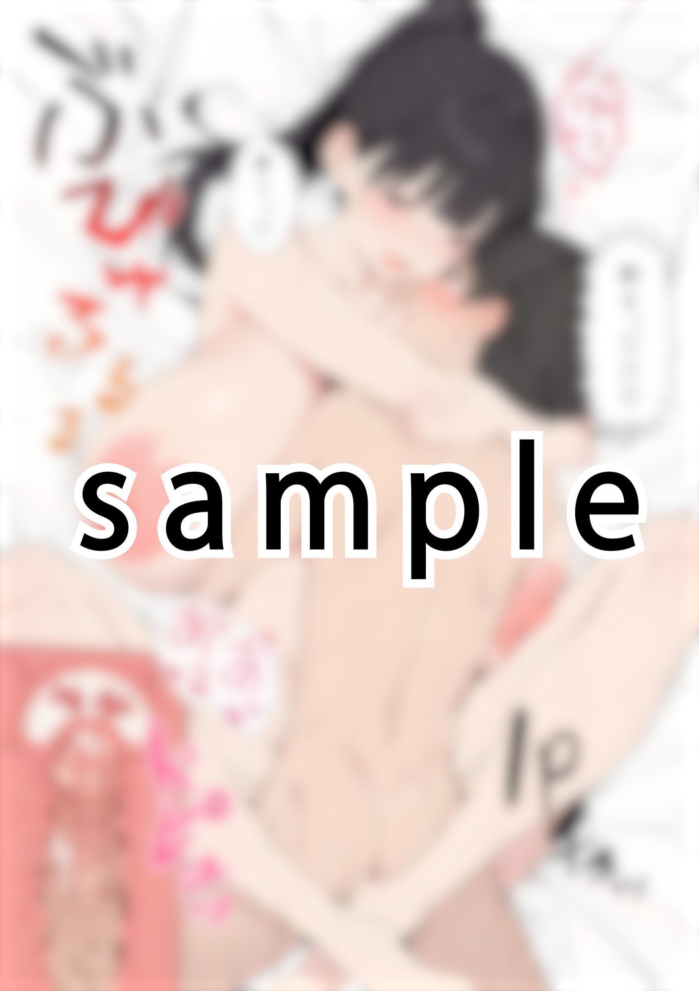 セックスしたら出られない部屋 サンプル画像10