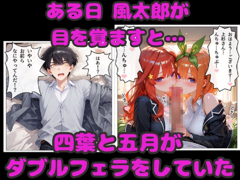 セックスしないと出られない部屋  四葉＆五月が風太郎と連続エッチ サンプル画像1
