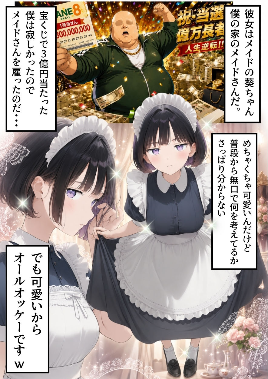 セックスしないと出られない部屋にジト目メイドさんと閉じ込められたんだが・・・ サンプル画像2