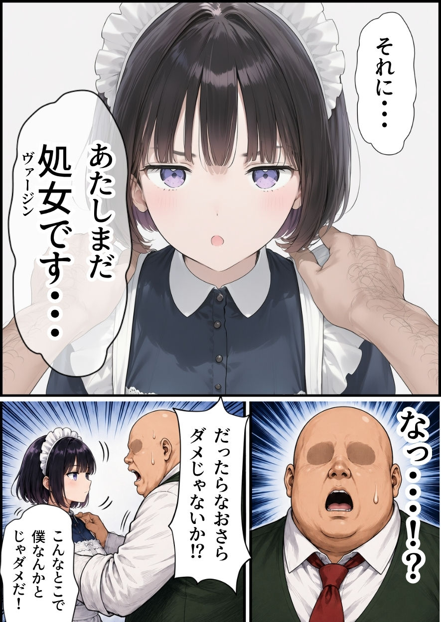 セックスしないと出られない部屋にジト目メイドさんと閉じ込められたんだが・・・ サンプル画像5