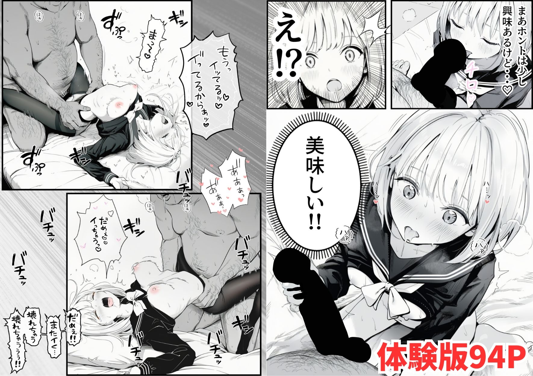 セックスしないと出られない部屋に親友のパパと閉じ込められたんですけど〜！？ サンプル画像9