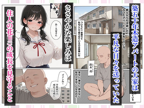 セックスしないと即退去！？家賃滞納した清楚系JKと同居したら…精液ドロドロ密着セックスしちゃった話 サンプル画像1