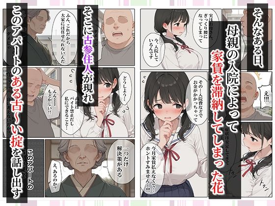 セックスしないと即退去！？家賃滞納した清楚系JKと同居したら…精液ドロドロ密着セックスしちゃった話 サンプル画像2