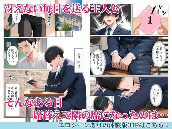 セックスに無関心なクール系美女に童貞のチンポを生ハメしたら僕のセックスの虜になった話 サンプル画像1