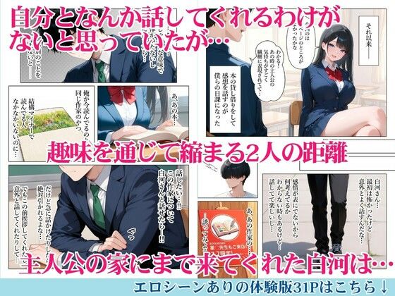 セックスに無関心なクール系美女に童貞のチンポを生ハメしたら僕のセックスの虜になった話 サンプル画像3