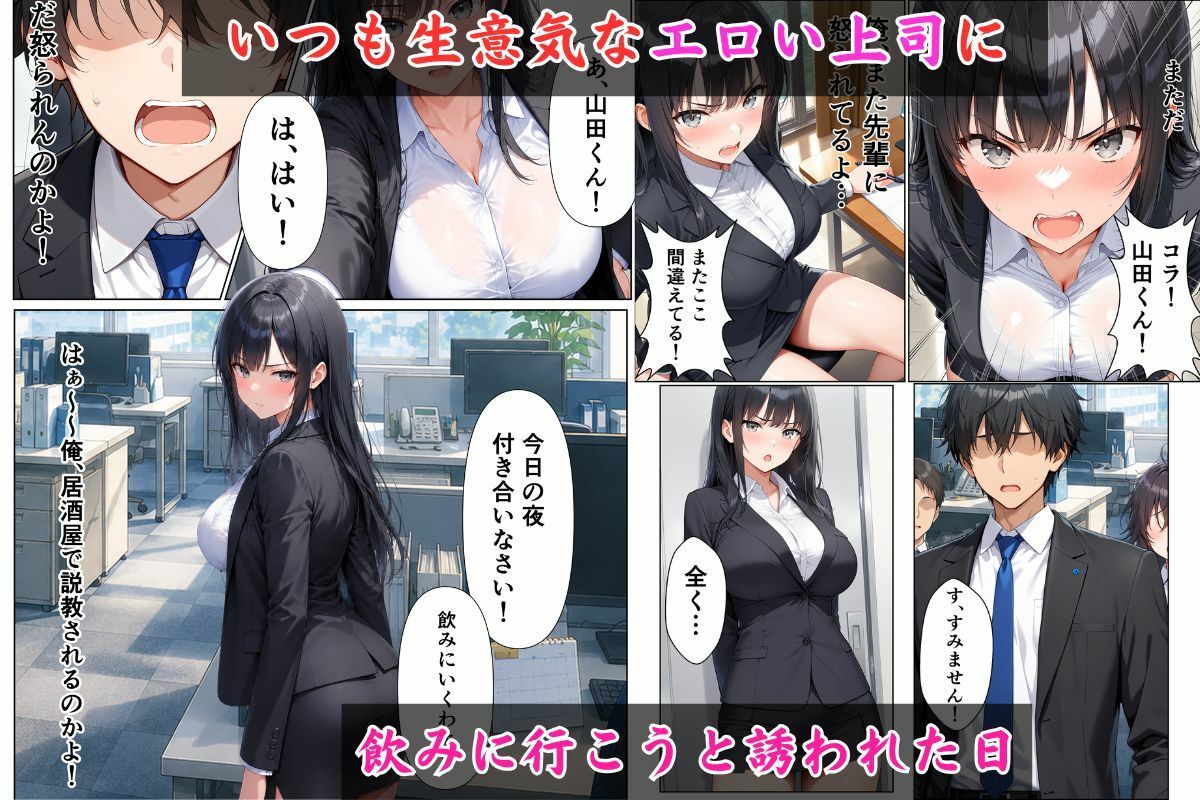 セックスの時だけ可愛い巨乳の先輩を中出しsexでわからせる話。 サンプル画像1