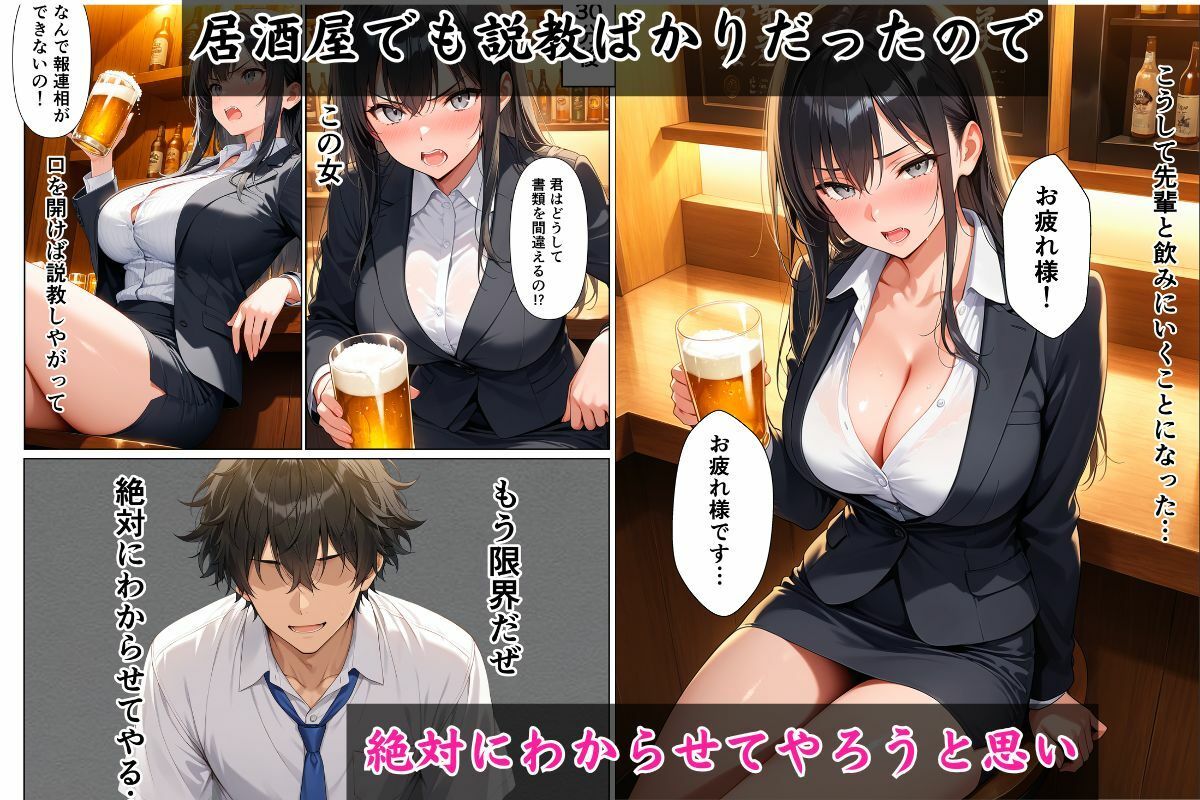 セックスの時だけ可愛い巨乳の先輩を中出しsexでわからせる話。 サンプル画像2