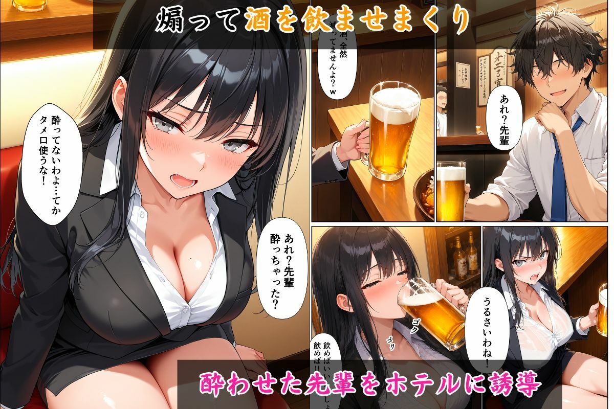 セックスの時だけ可愛い巨乳の先輩を中出しsexでわからせる話。 サンプル画像3