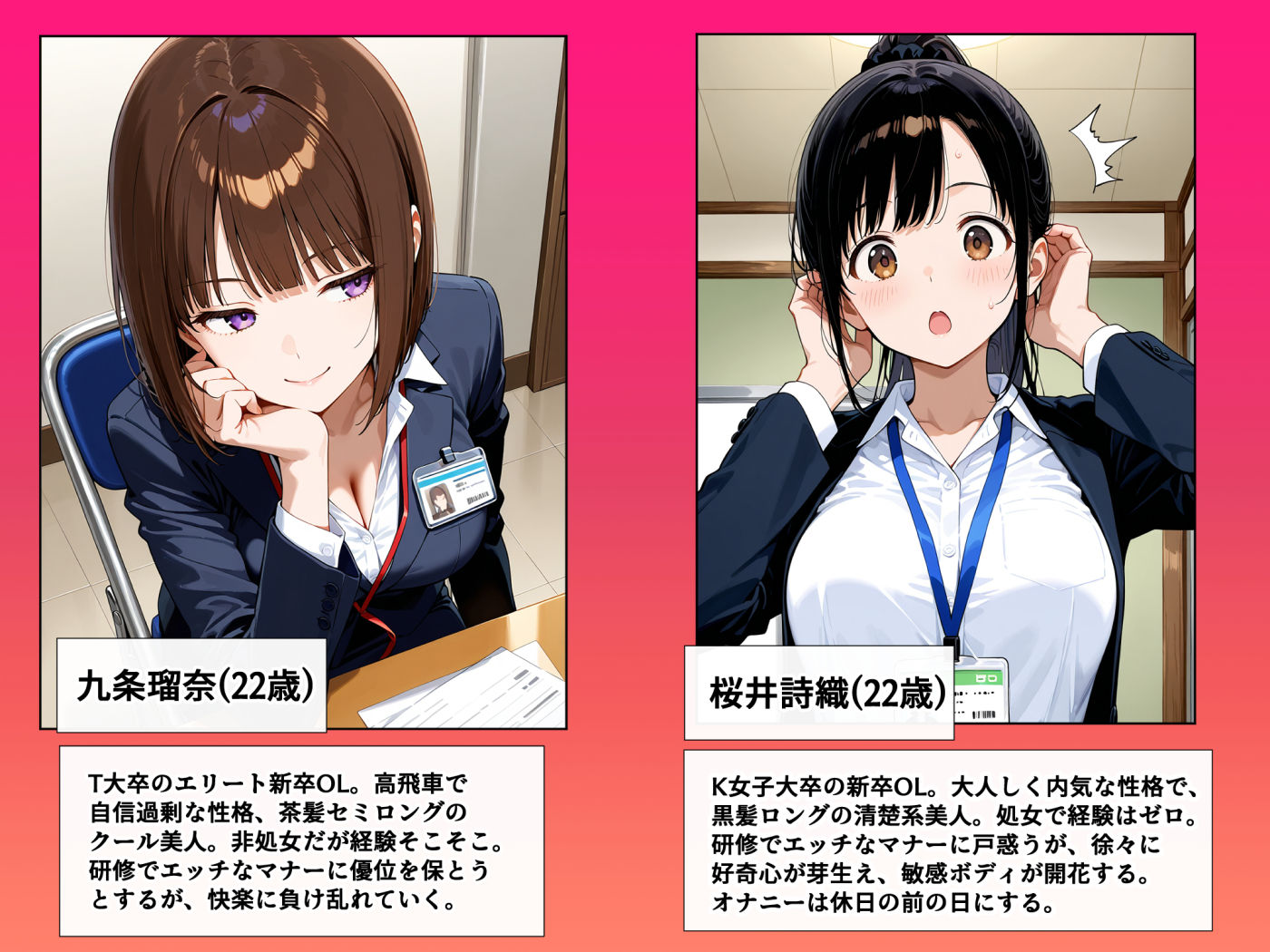 セックスはビジネスマナー！？新入社員を生ハメ中出し研修〜オフィスではセックスが新しい挨拶と評価基準になりました〜 サンプル画像1