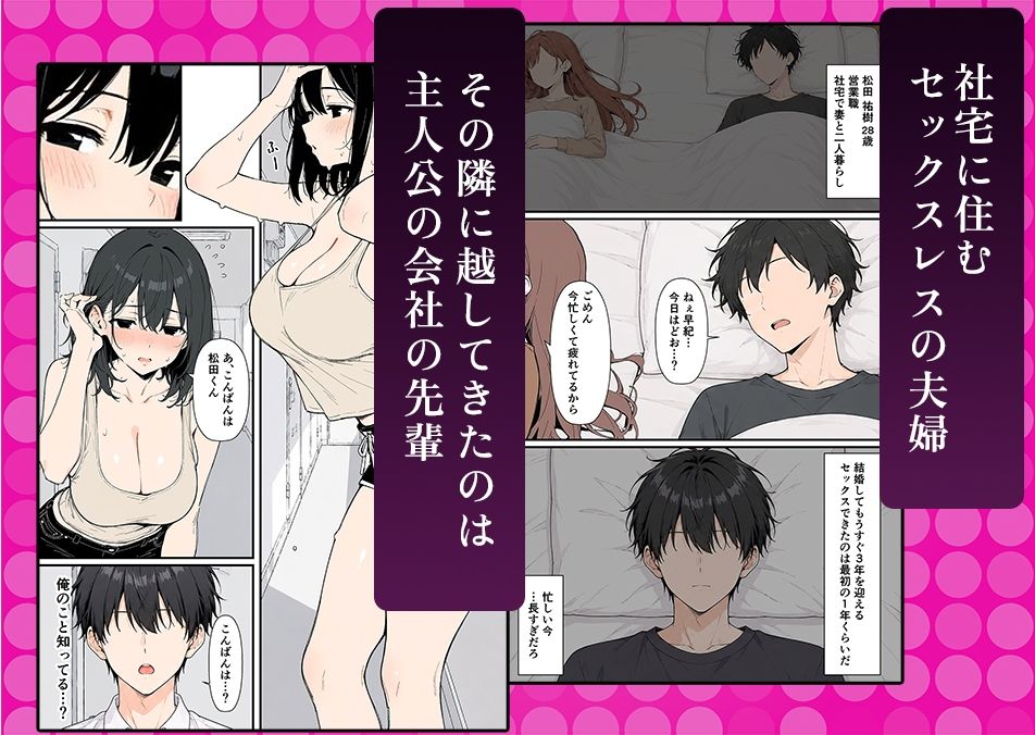 セックスレスの俺が欲求不満なお隣さんに逆NTRされる話 サンプル画像1