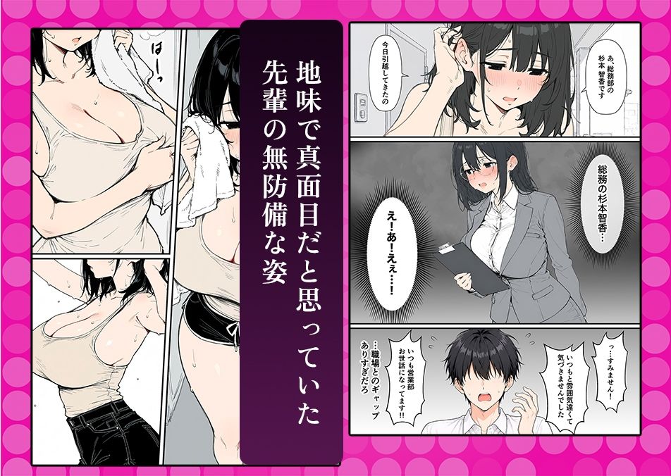 セックスレスの俺が欲求不満なお隣さんに逆NTRされる話 サンプル画像2