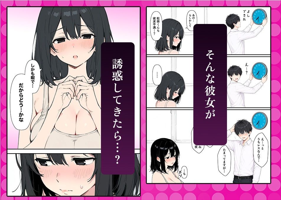 セックスレスの俺が欲求不満なお隣さんに逆NTRされる話 サンプル画像3