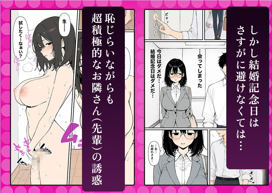 セックスレスの俺が欲求不満なお隣さんに逆NTRされる話 サンプル画像7