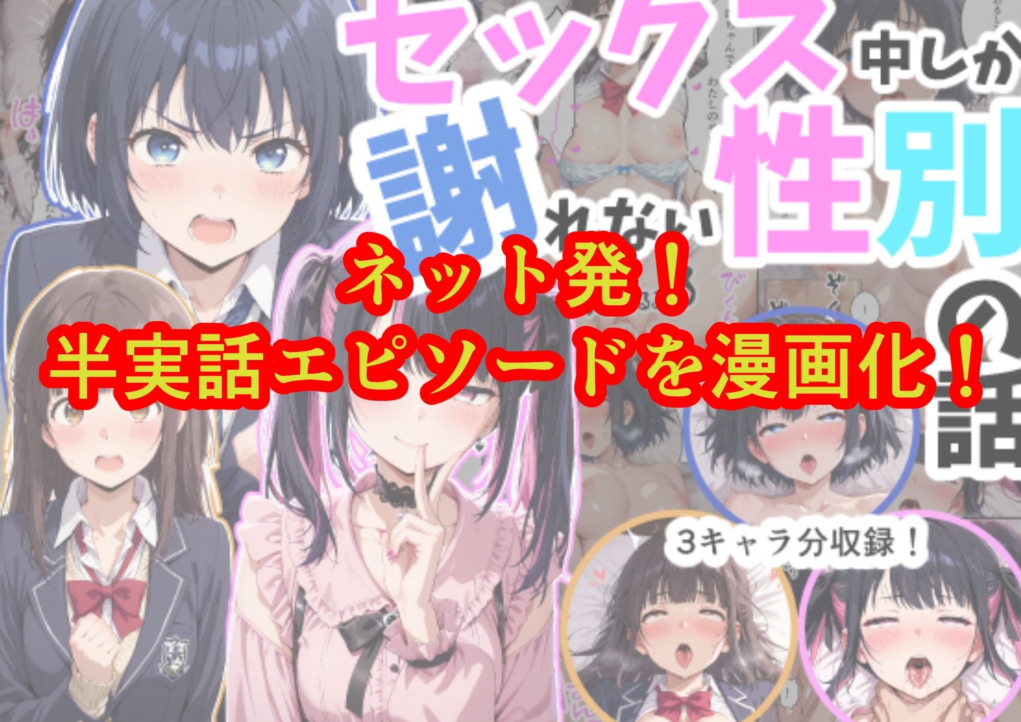 セックス中しか謝れない性別の話 サンプル画像8