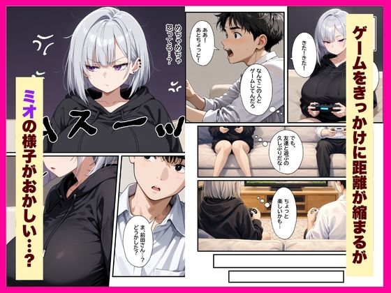セックス依存症の不登校ダウナーギャルとあまあまイチャラブえっちする話 サンプル画像2