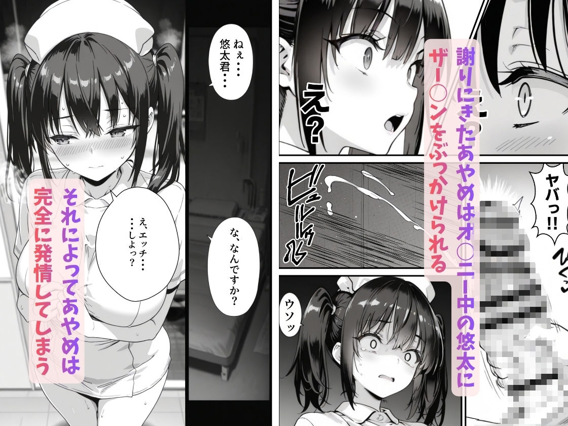 セックス依存症の人妻ナースは今日も性欲を我慢できない6 サンプル画像6