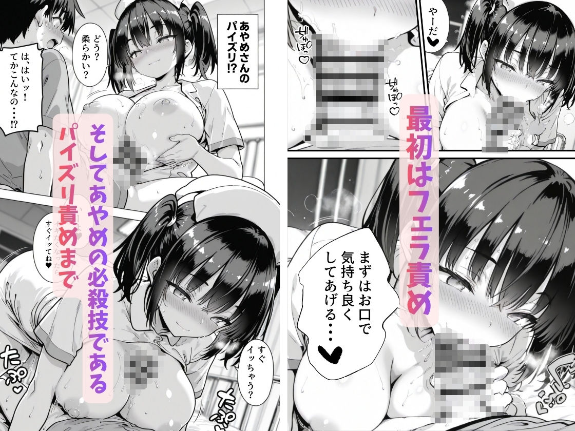 セックス依存症の人妻ナースは今日も性欲を我慢できない6 サンプル画像8