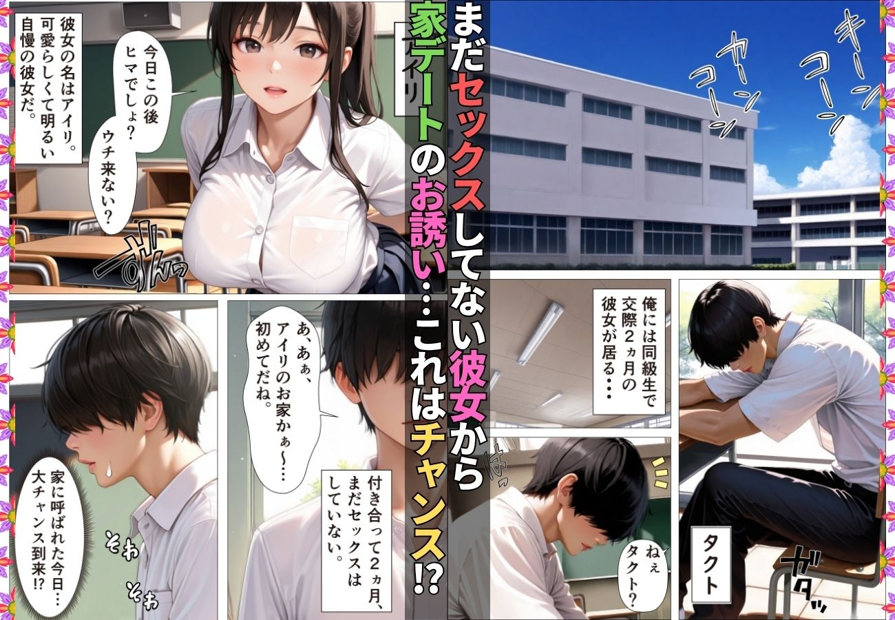 セックス依存症の発情人妻は娘の彼氏のデカチンで快楽に溺れる【漫画】【背徳】【淫乱】【NTR】【152ページ】 サンプル画像1