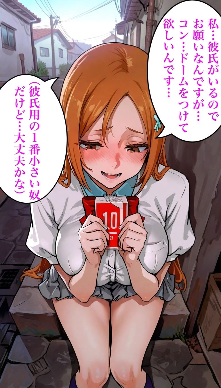 セックス許可書    姫と朽 サンプル画像1