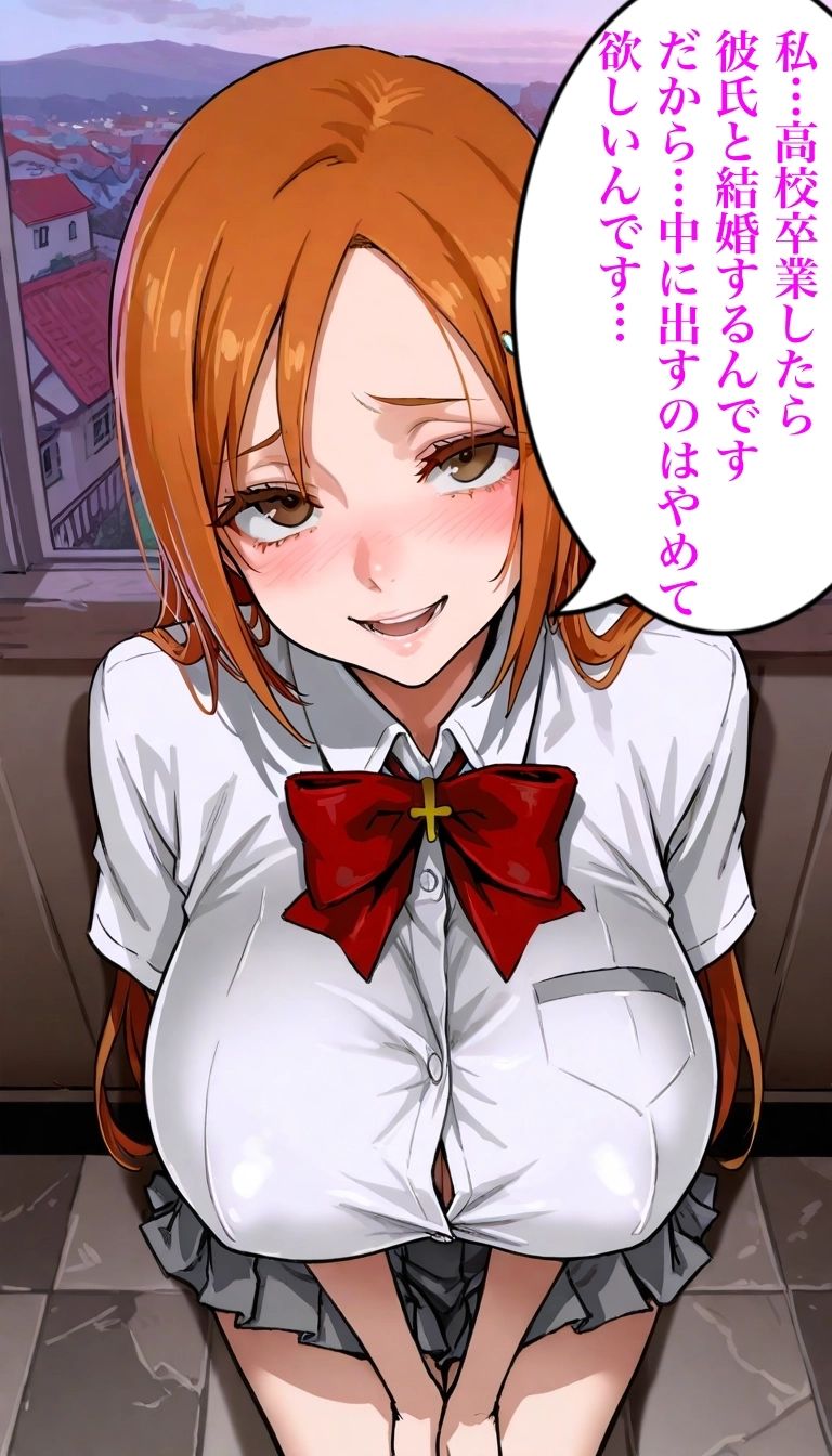 セックス許可書    姫と朽 サンプル画像3
