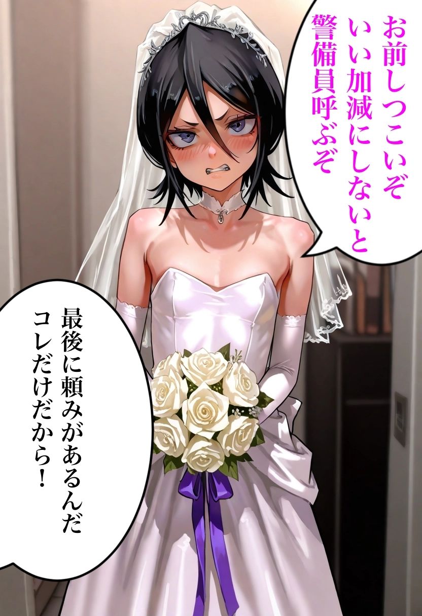 セックス許可書    姫と朽 サンプル画像6