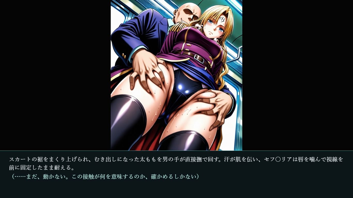 セフ〇リア・リン〇レット  凌〇集【セリフ付き】 サンプル画像7