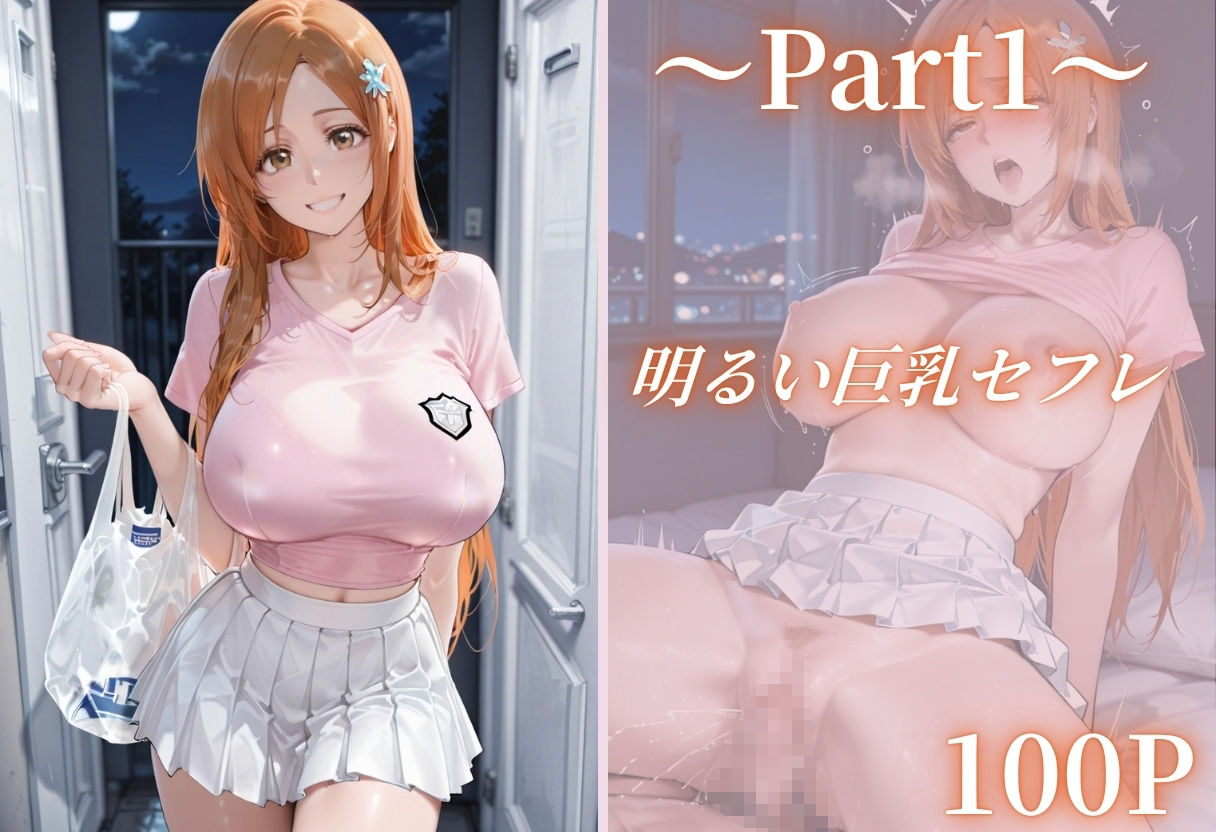 セフレと宅飲み生ハメ サンプル画像2