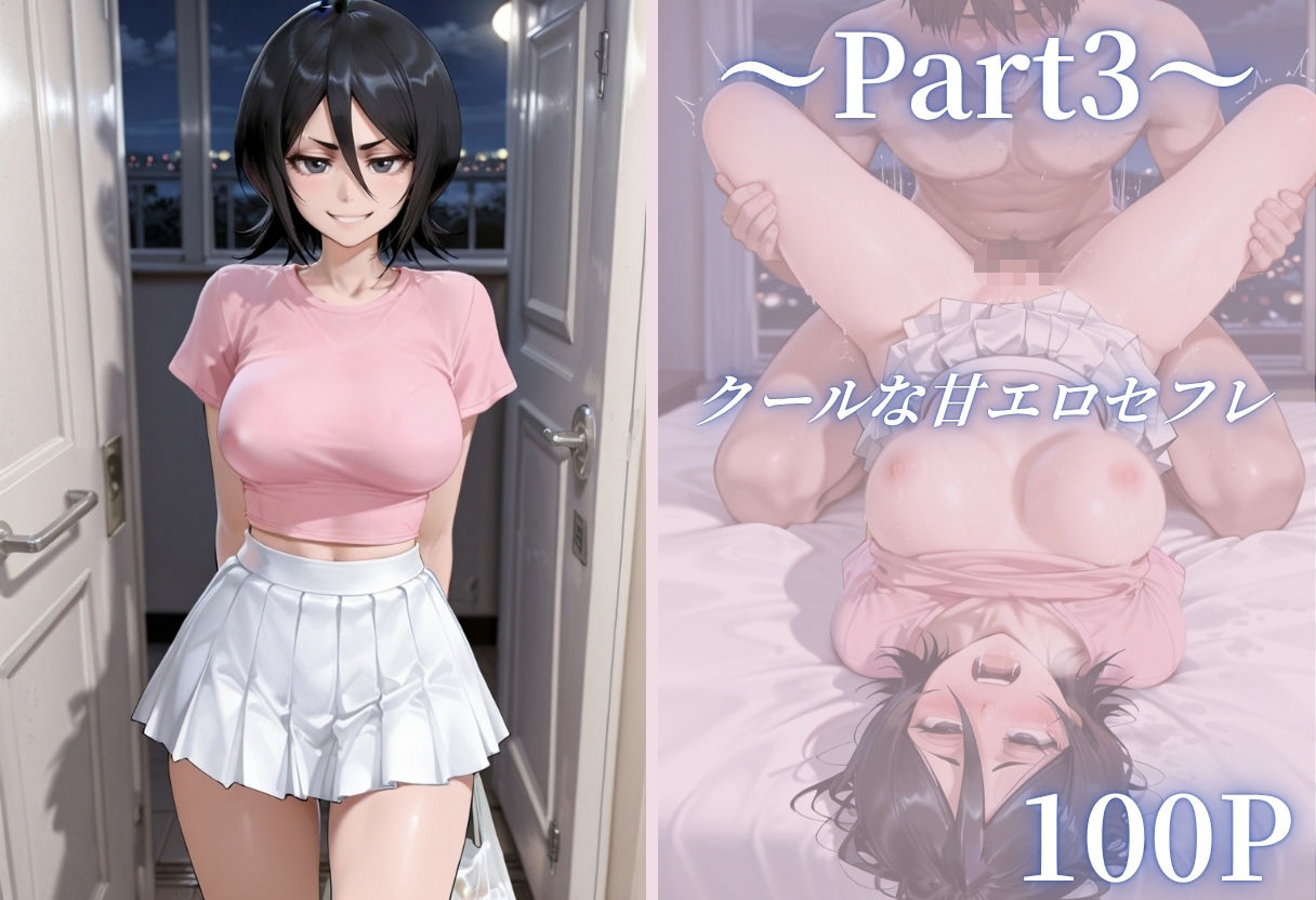 セフレと宅飲み生ハメ サンプル画像4