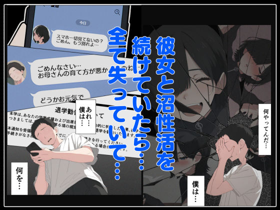 セフレなお姉さんに沼って人生崩壊 サンプル画像7