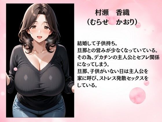 セフレの人妻とのセックスを娘に見られたのでデカチンをハメた話 サンプル画像2