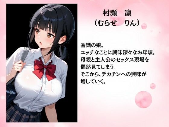 セフレの人妻とのセックスを娘に見られたのでデカチンをハメた話 サンプル画像3