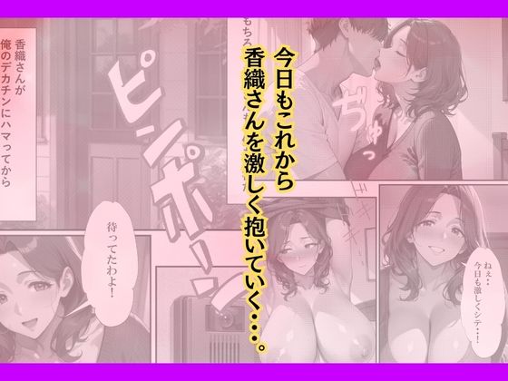 セフレの人妻とのセックスを娘に見られたのでデカチンをハメた話 サンプル画像8