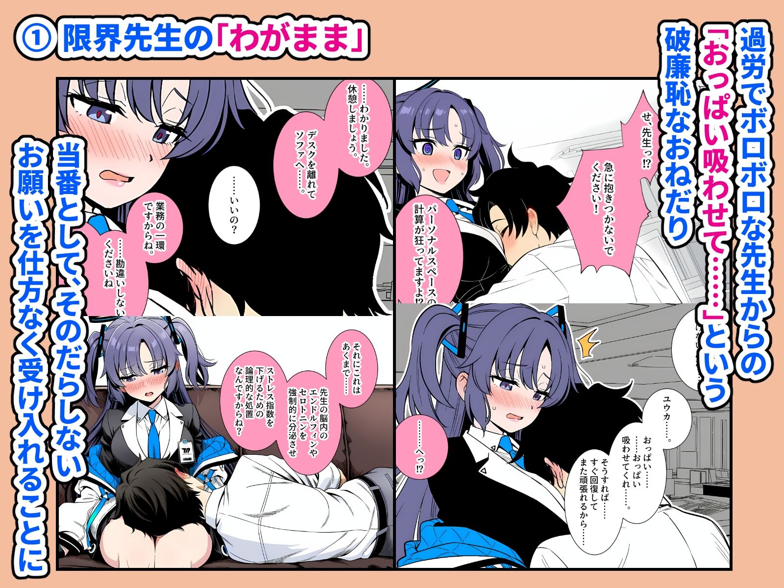 セミナーの会計に甘えたい！！〜ユウカの甘々授乳メンテナンス〜 サンプル画像1