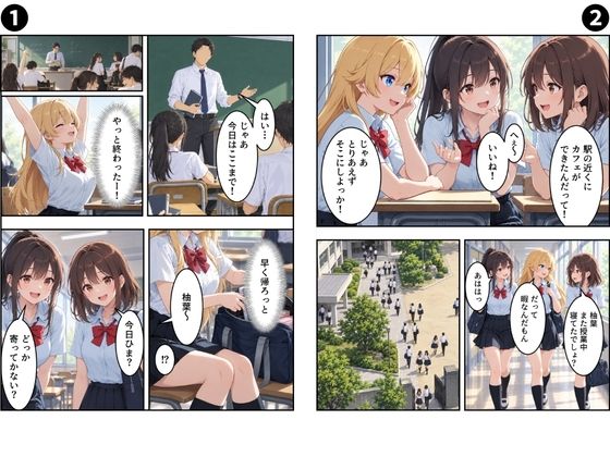 セリフ付き【淫乱学園】狙われた金髪美女〜屈辱の絶頂記録〜 サンプル画像1