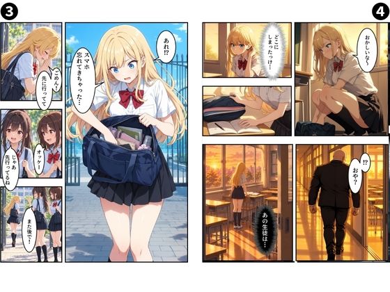 セリフ付き【淫乱学園】狙われた金髪美女〜屈辱の絶頂記録〜 サンプル画像2