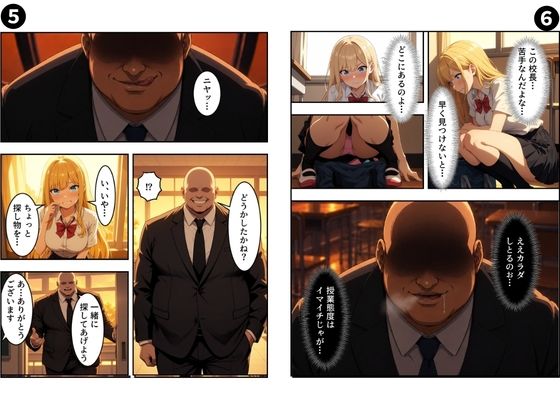 セリフ付き【淫乱学園】狙われた金髪美女〜屈辱の絶頂記録〜 サンプル画像3