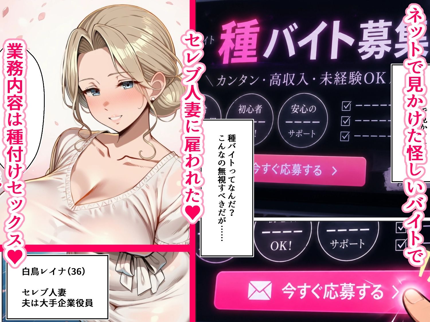 セレブ人妻に種付けして孕ませるアルバイトになった話 サンプル画像1