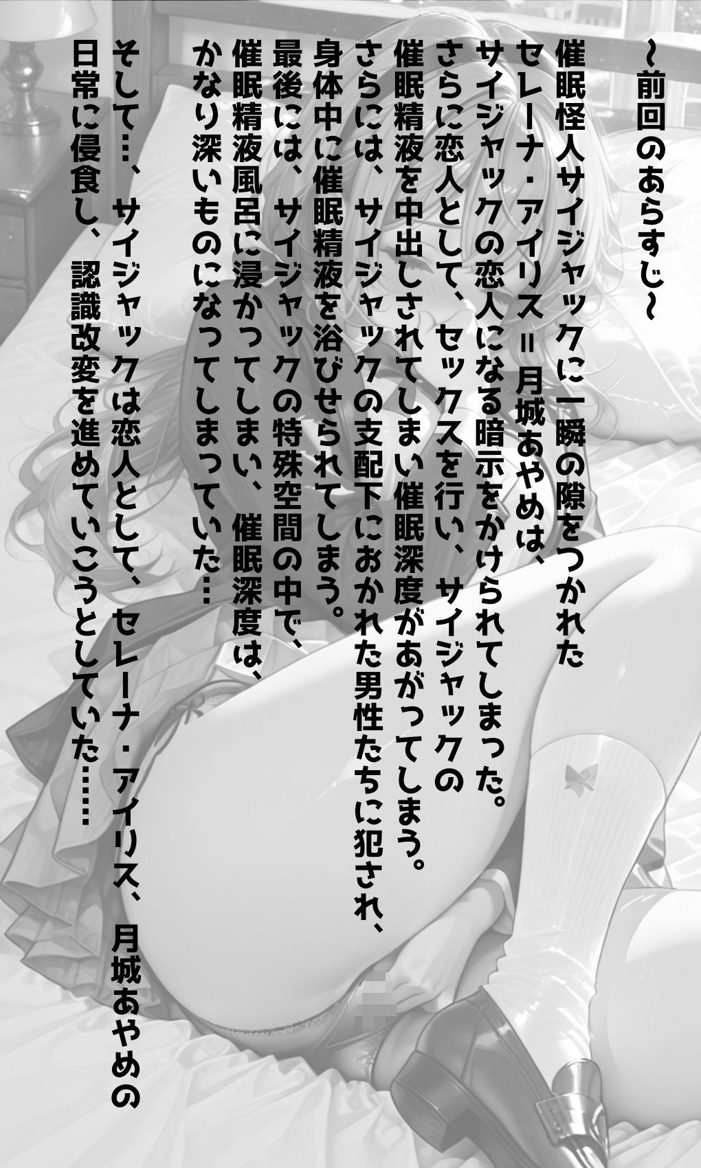 セレーナ・アイリス  調◯記録 サンプル画像1