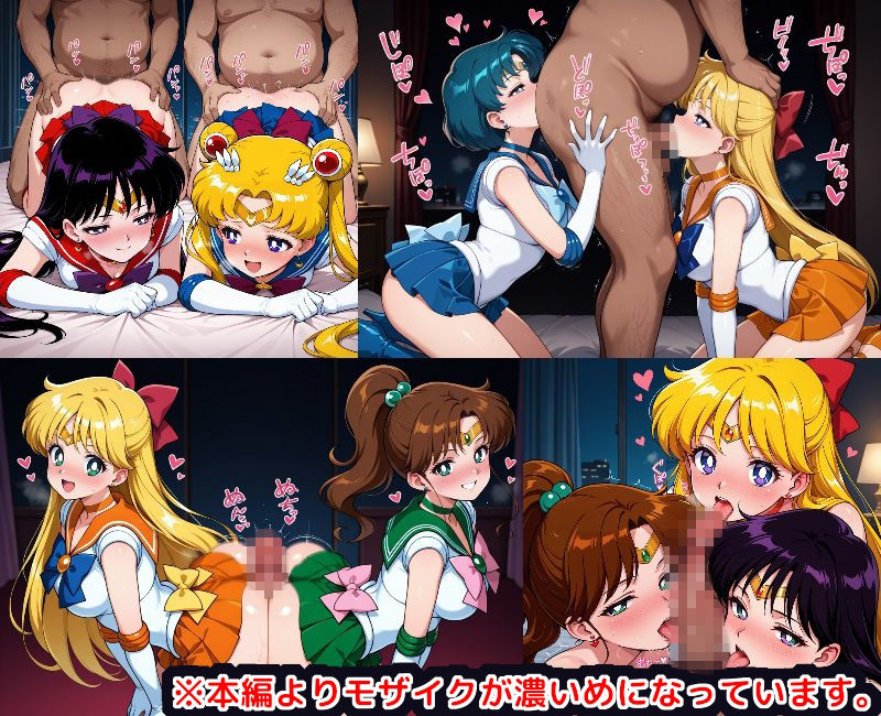 セー●ームーン ハーレム乱交 〜美少女戦士をまとめて侍らせ魅惑の酒池肉林〜 サンプル画像1