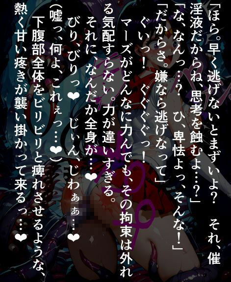 セーラー〇―ズ蟲獄無惨  ワームに〇され抜いて孕まされる〇イ サンプル画像3