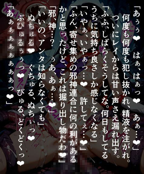 セーラー〇―ズ蟲獄無惨  ワームに〇され抜いて孕まされる〇イ サンプル画像5