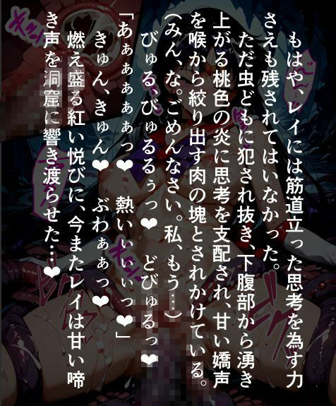 セーラー〇―ズ蟲獄無惨  ワームに〇され抜いて孕まされる〇イ サンプル画像6