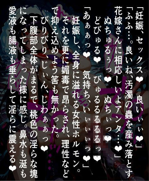 セーラー〇―ズ蟲獄無惨  ワームに〇され抜いて孕まされる〇イ サンプル画像9