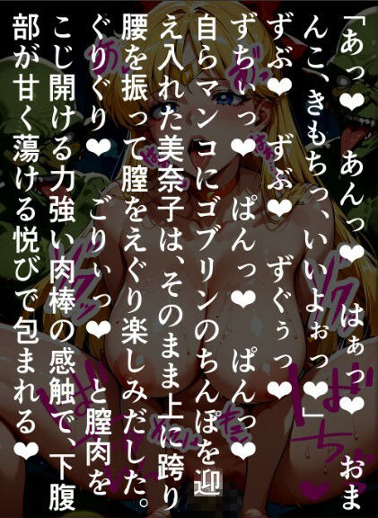 セーラー〇ィ―ナス種付け無惨、ゴブリンたちに囚われて産まされ続ける〇奈子 サンプル画像6